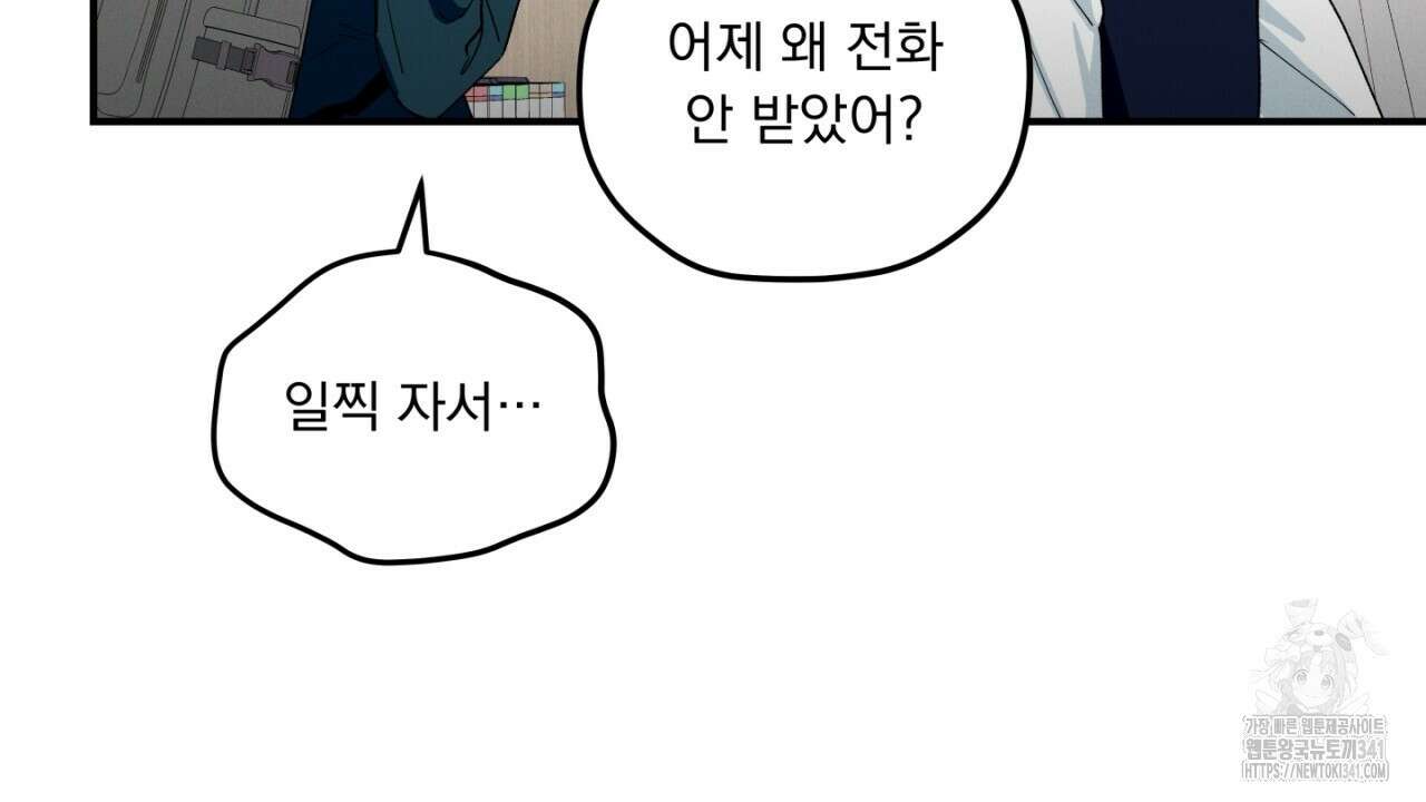 동결소년 34화 112