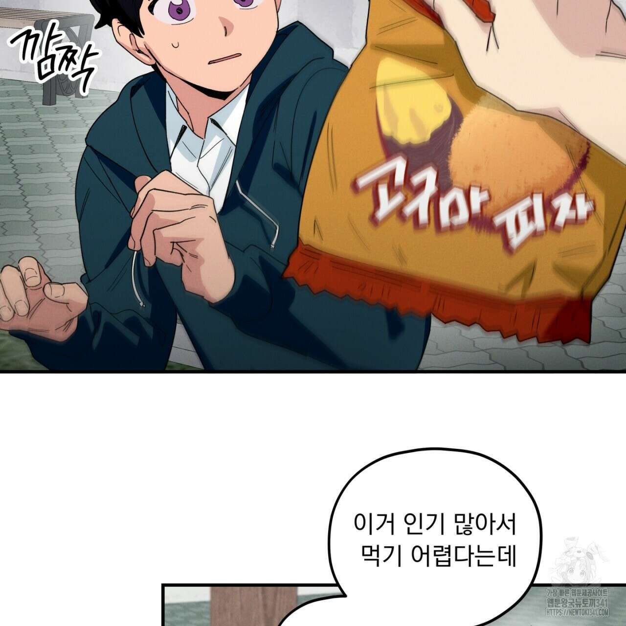 동결소년 34화 119