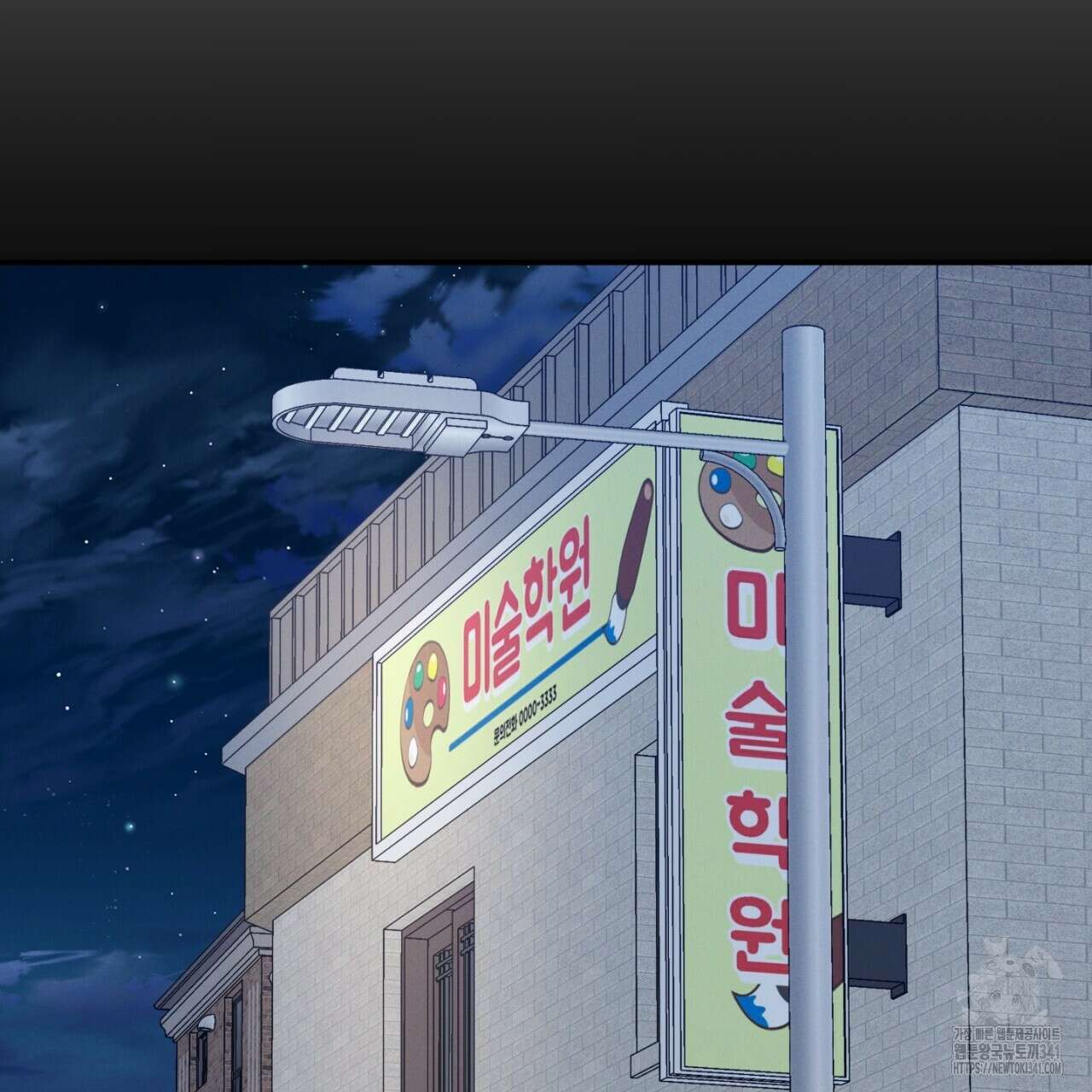 동결소년 34화 127