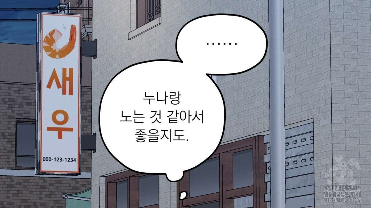 동결소년 34화 128