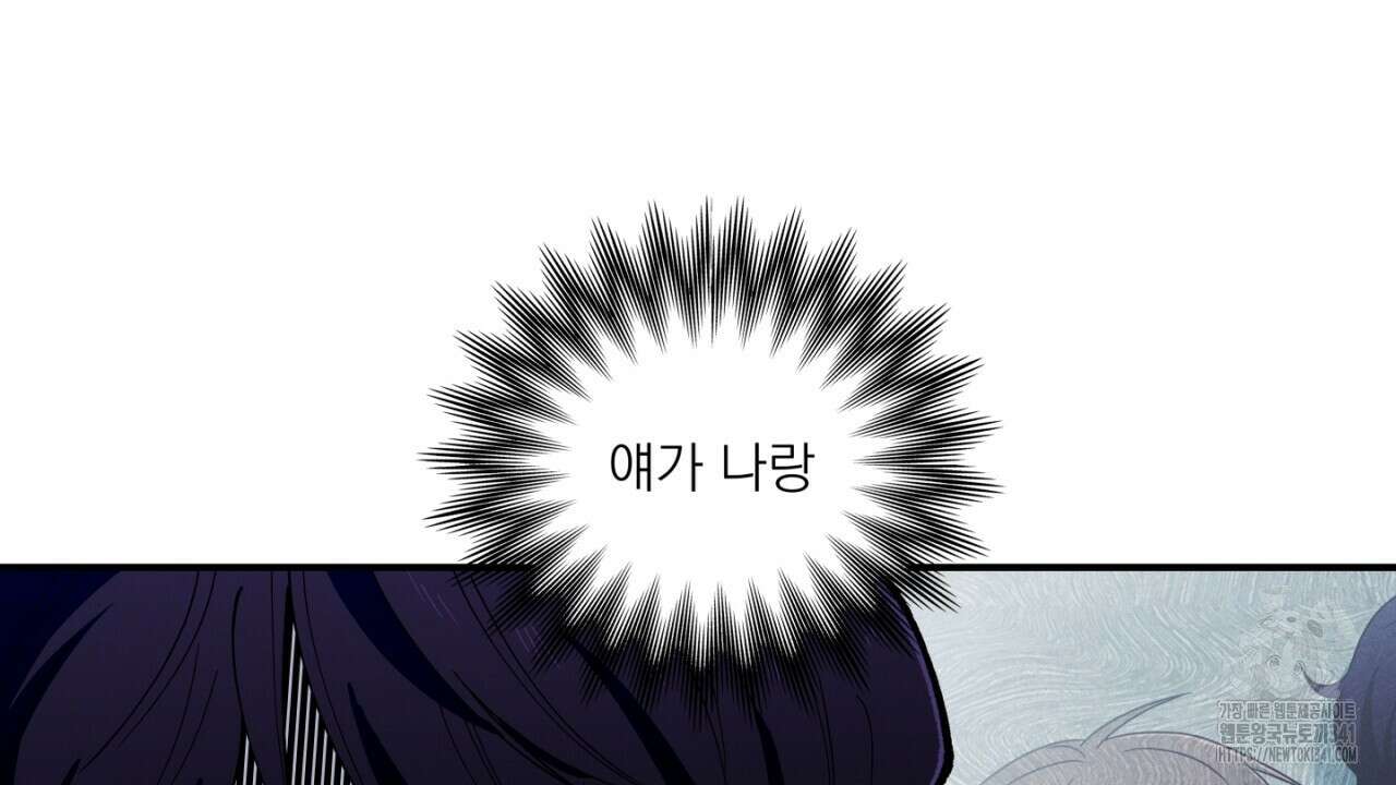 동결소년 34화 130