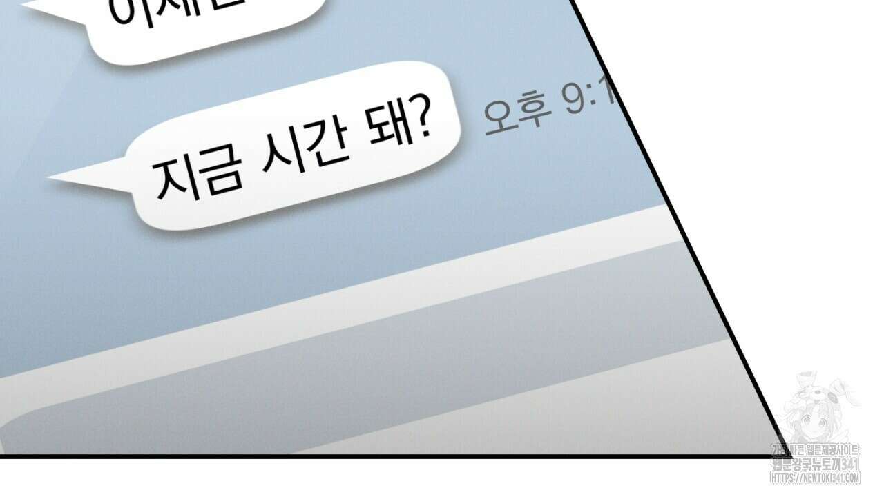 동결소년 34화 136