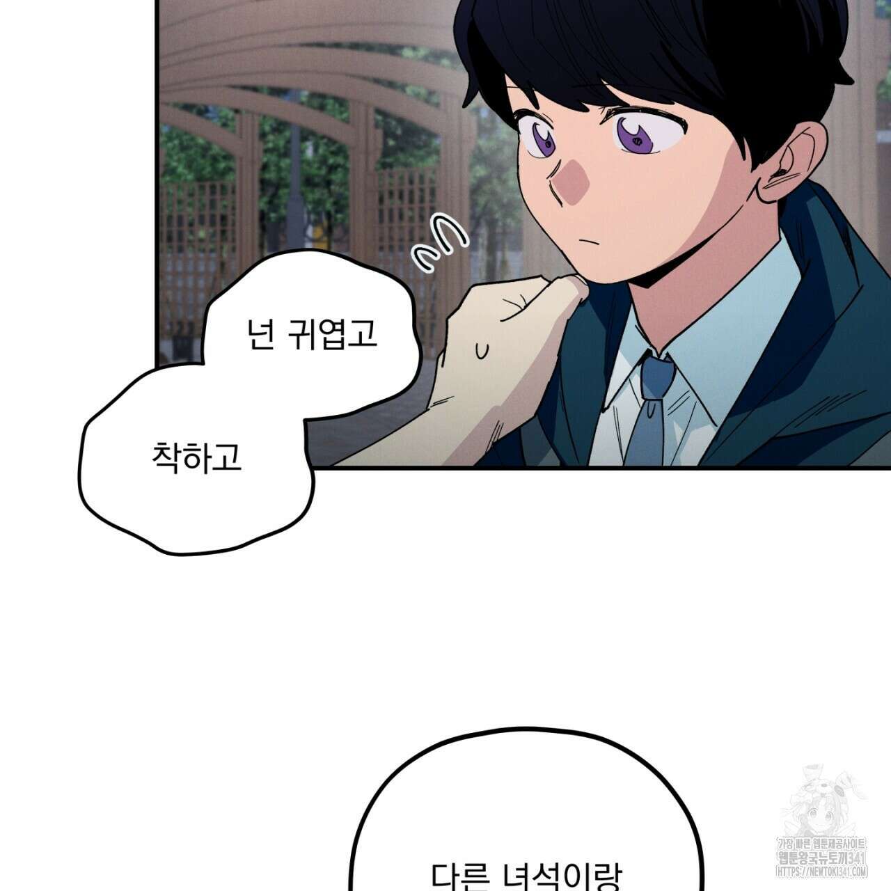 동결소년 34화 157