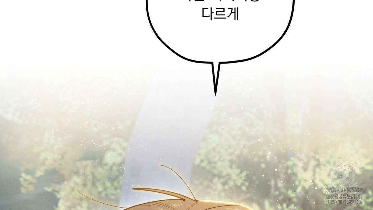 동결소년 34화 158