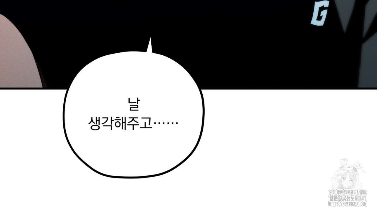 동결소년 34화 160