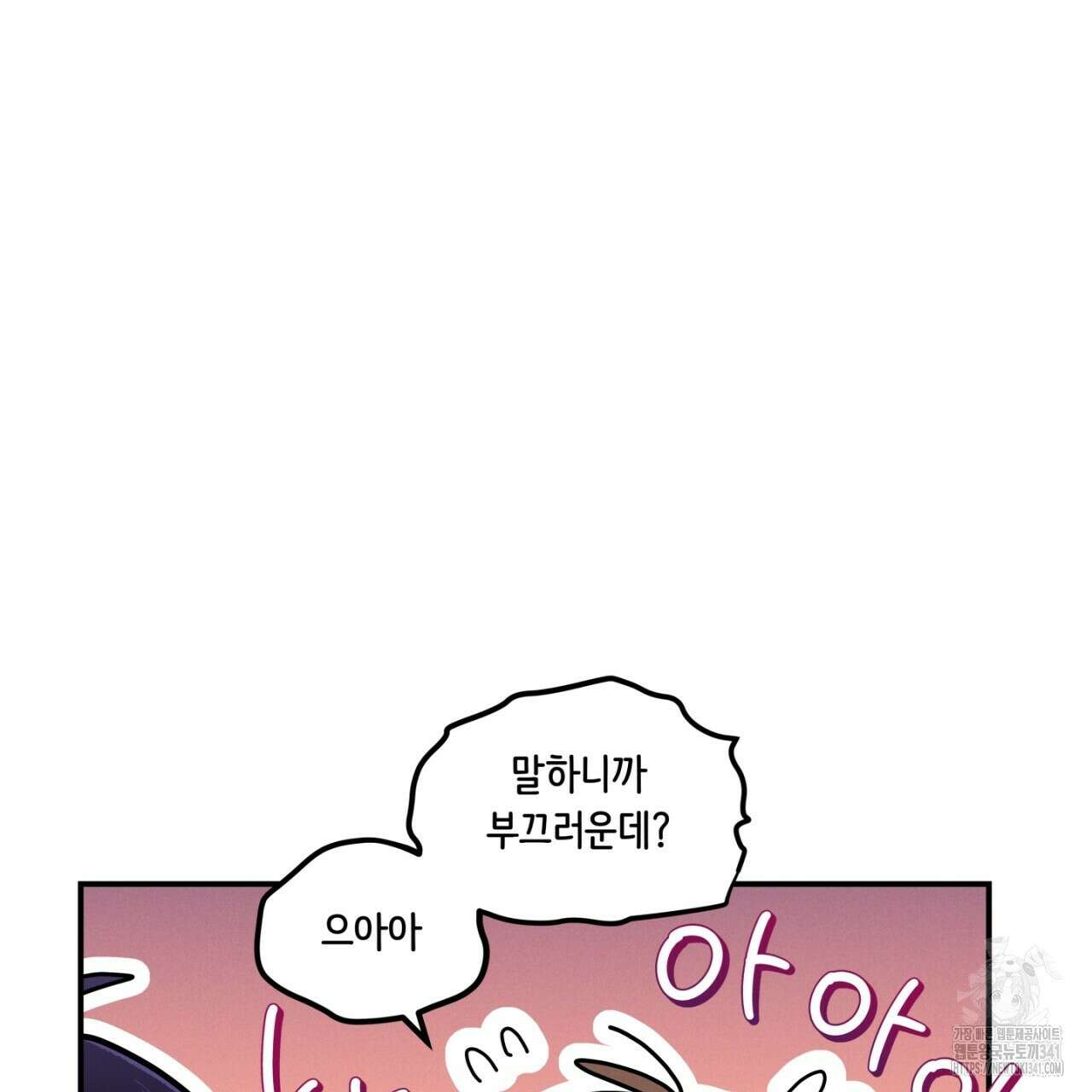 동결소년 34화 161