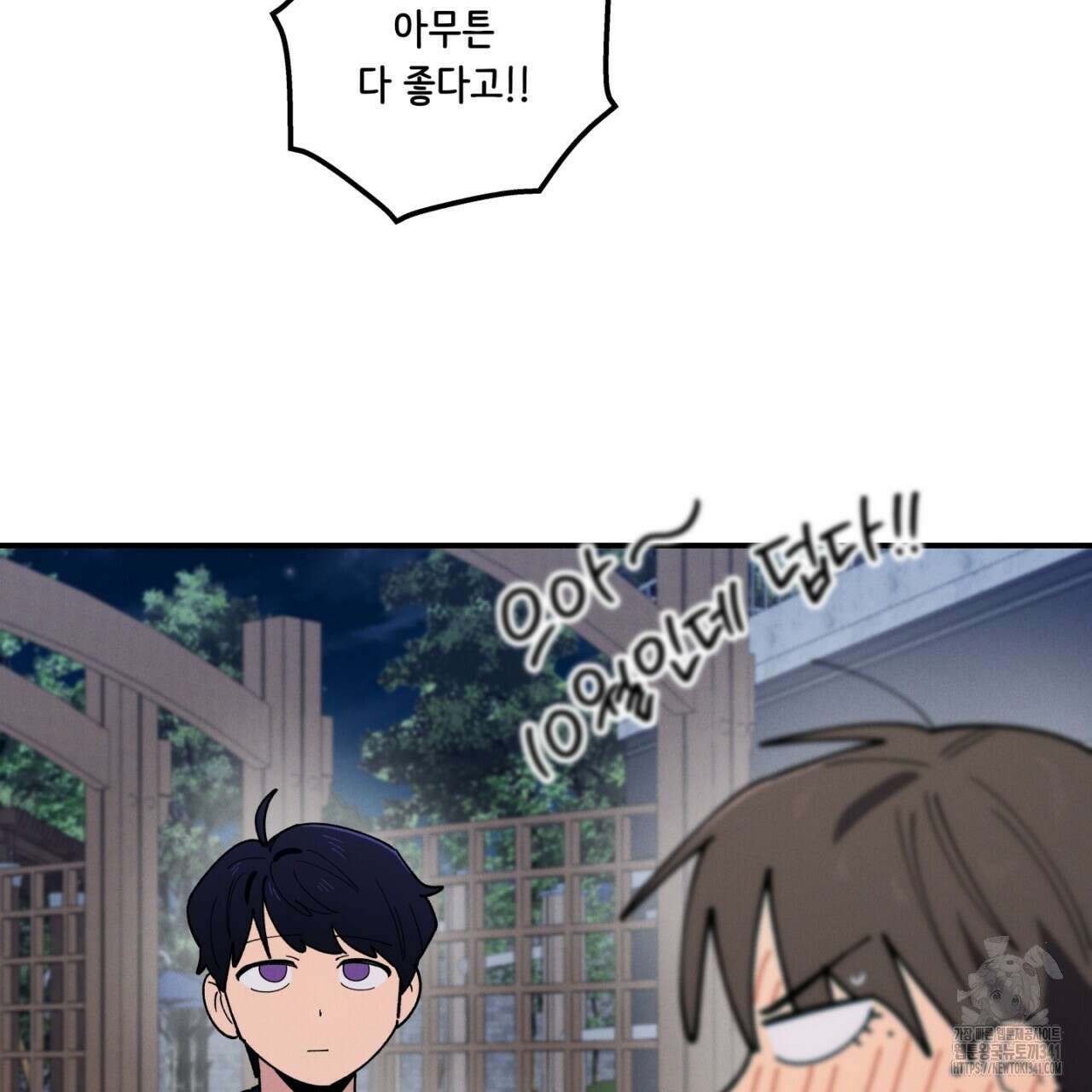 동결소년 34화 163
