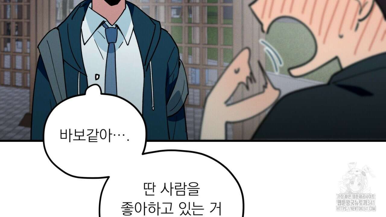 동결소년 34화 164
