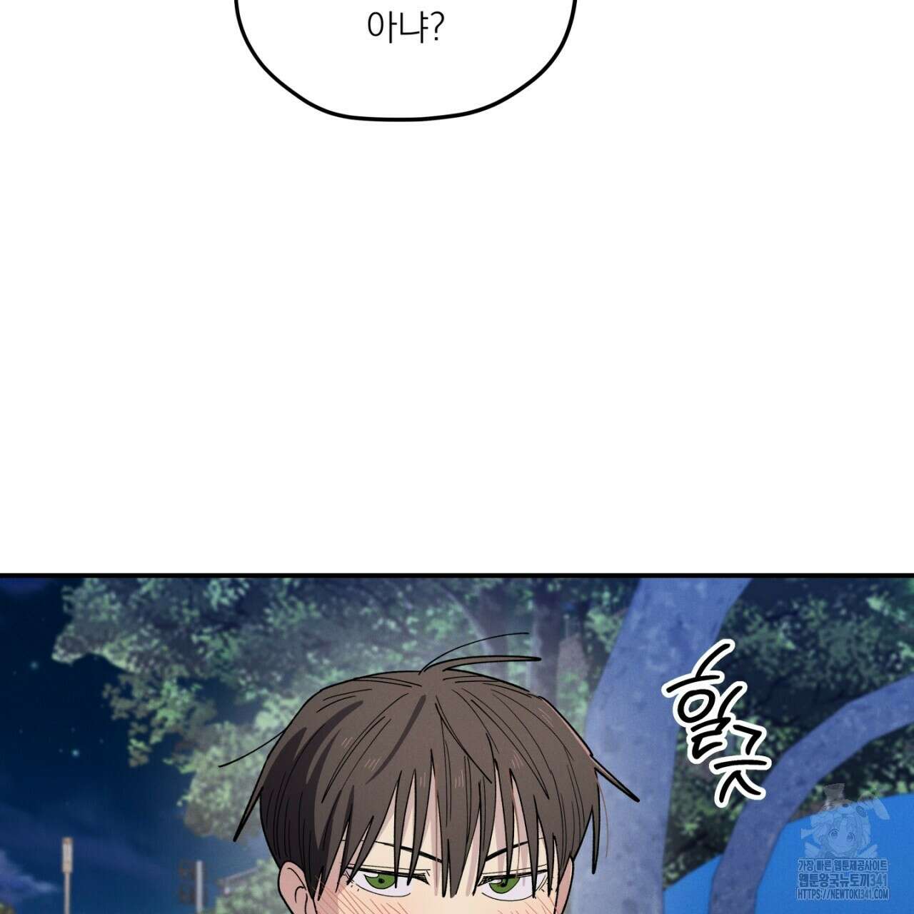 동결소년 34화 165