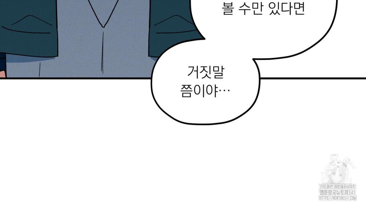동결소년 34화 170