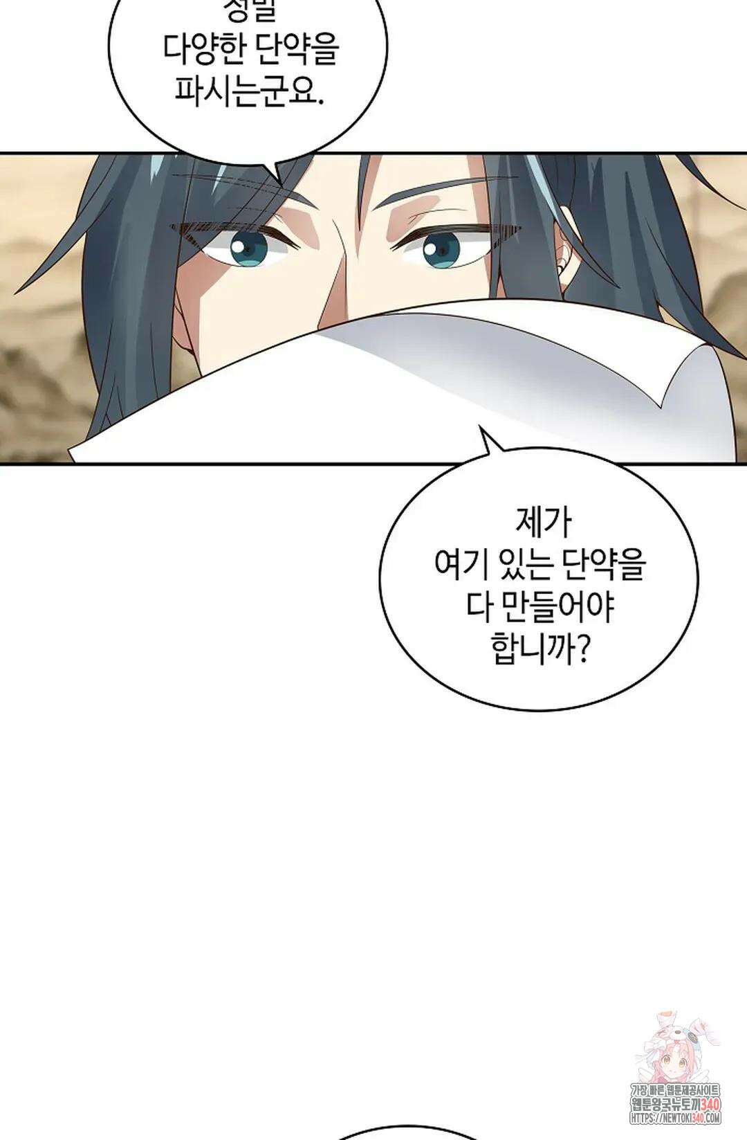 무련전봉 1239화 3