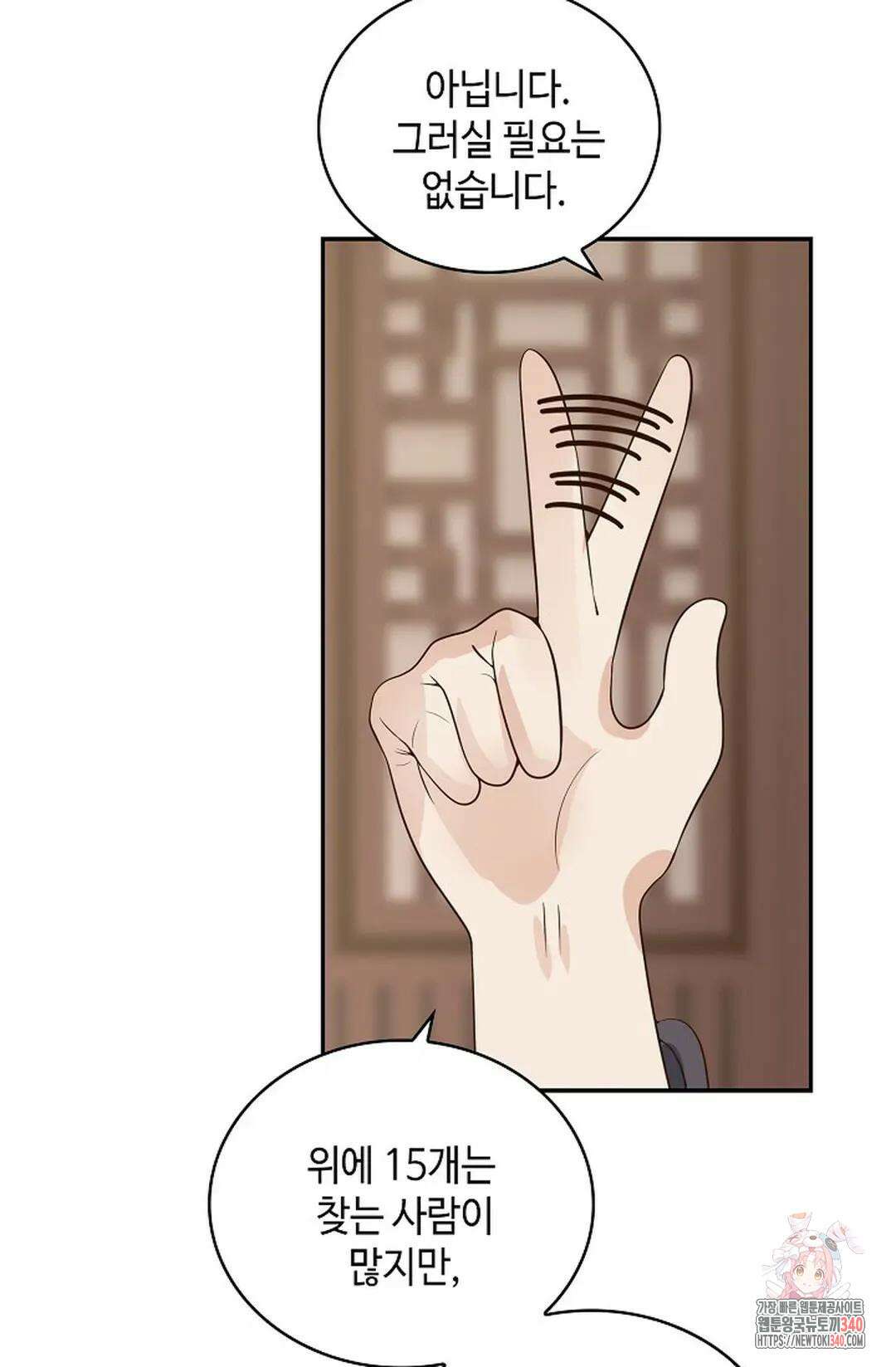 무련전봉 1239화 4