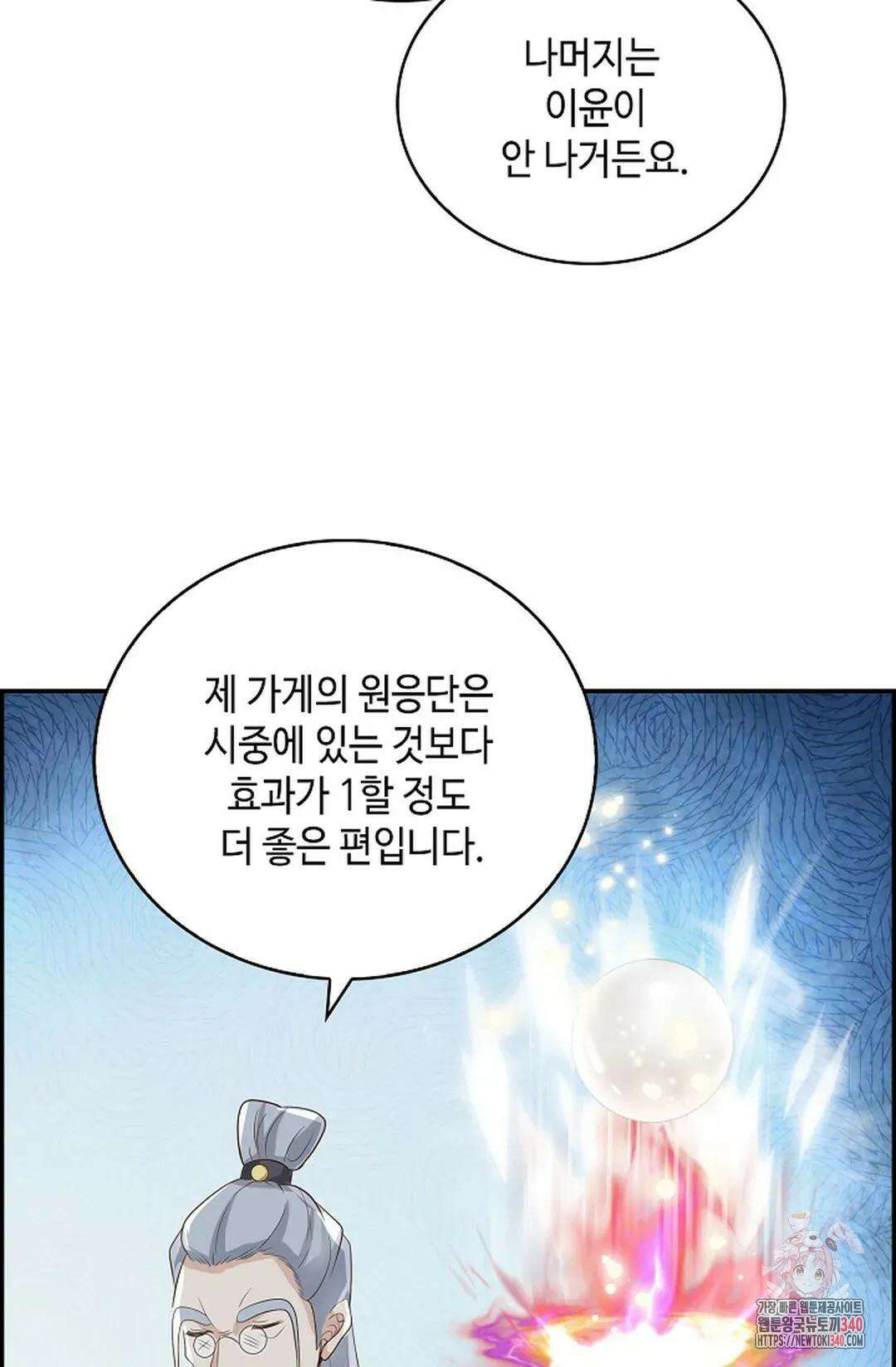 무련전봉 1239화 5