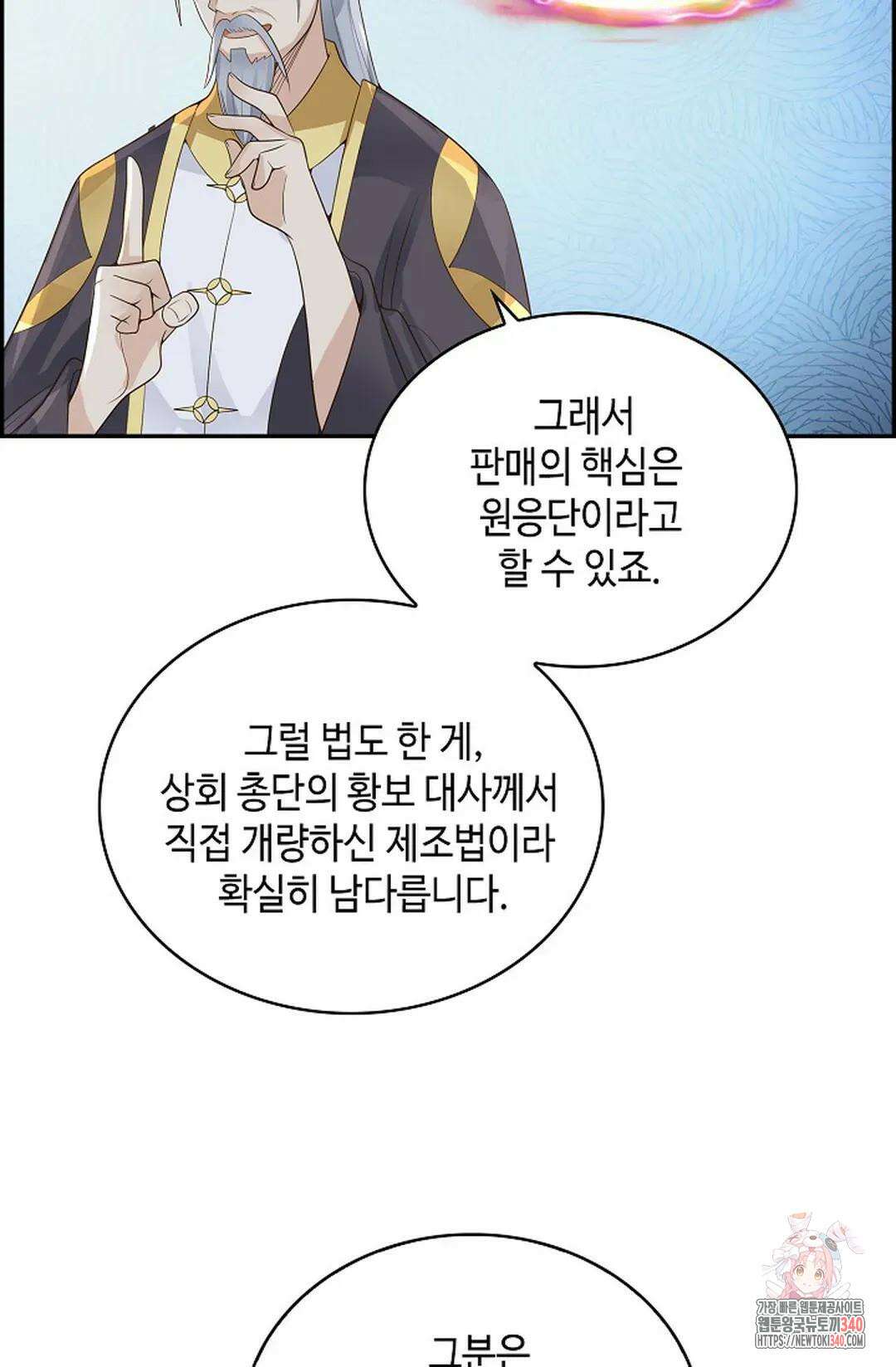 무련전봉 1239화 6