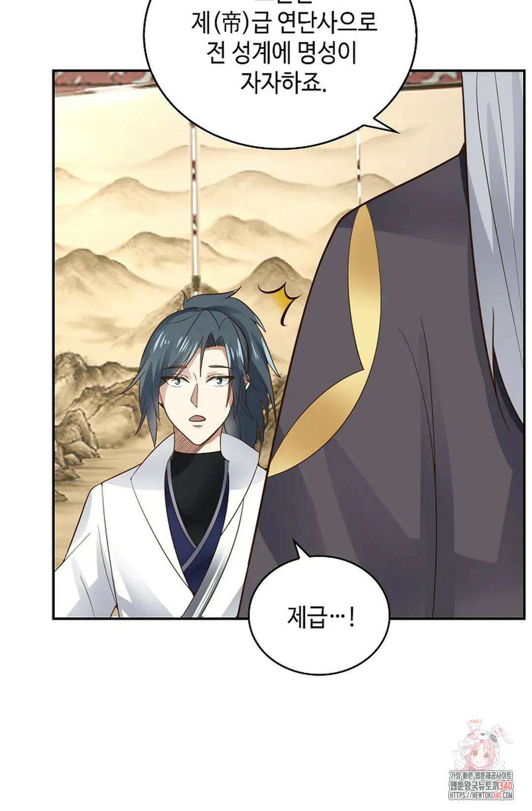 무련전봉 1239화 7