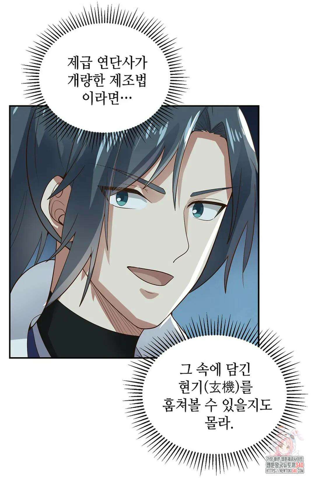 무련전봉 1239화 8