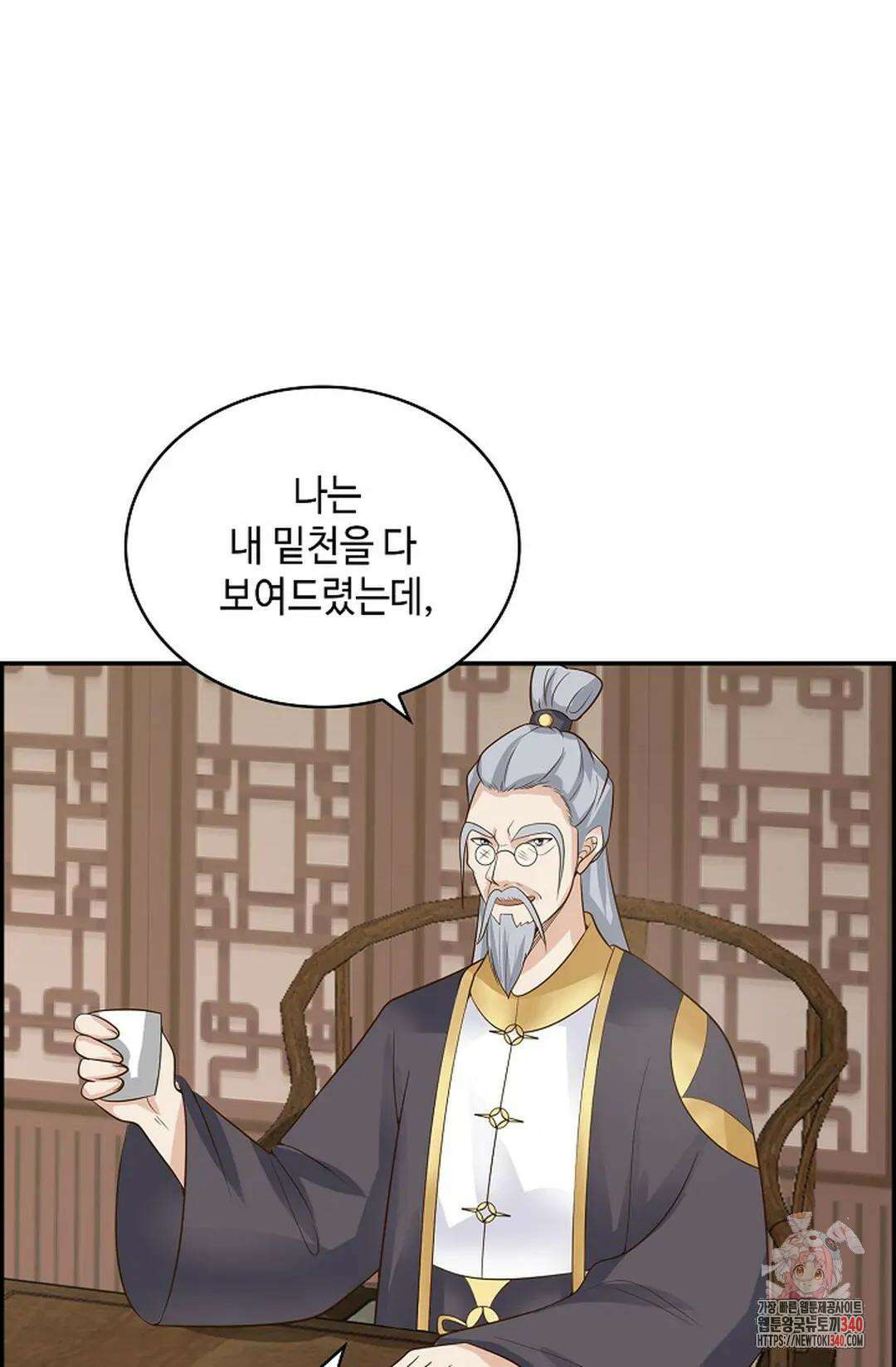 무련전봉 1239화 9