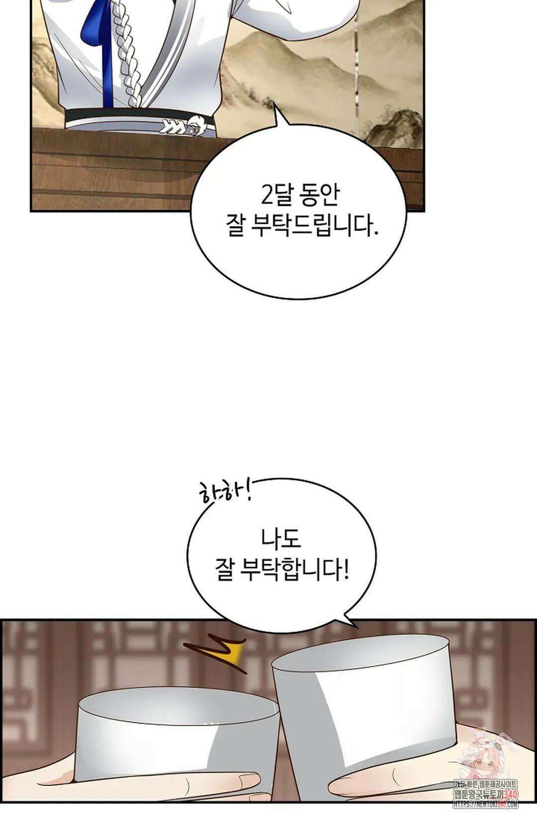 무련전봉 1239화 11