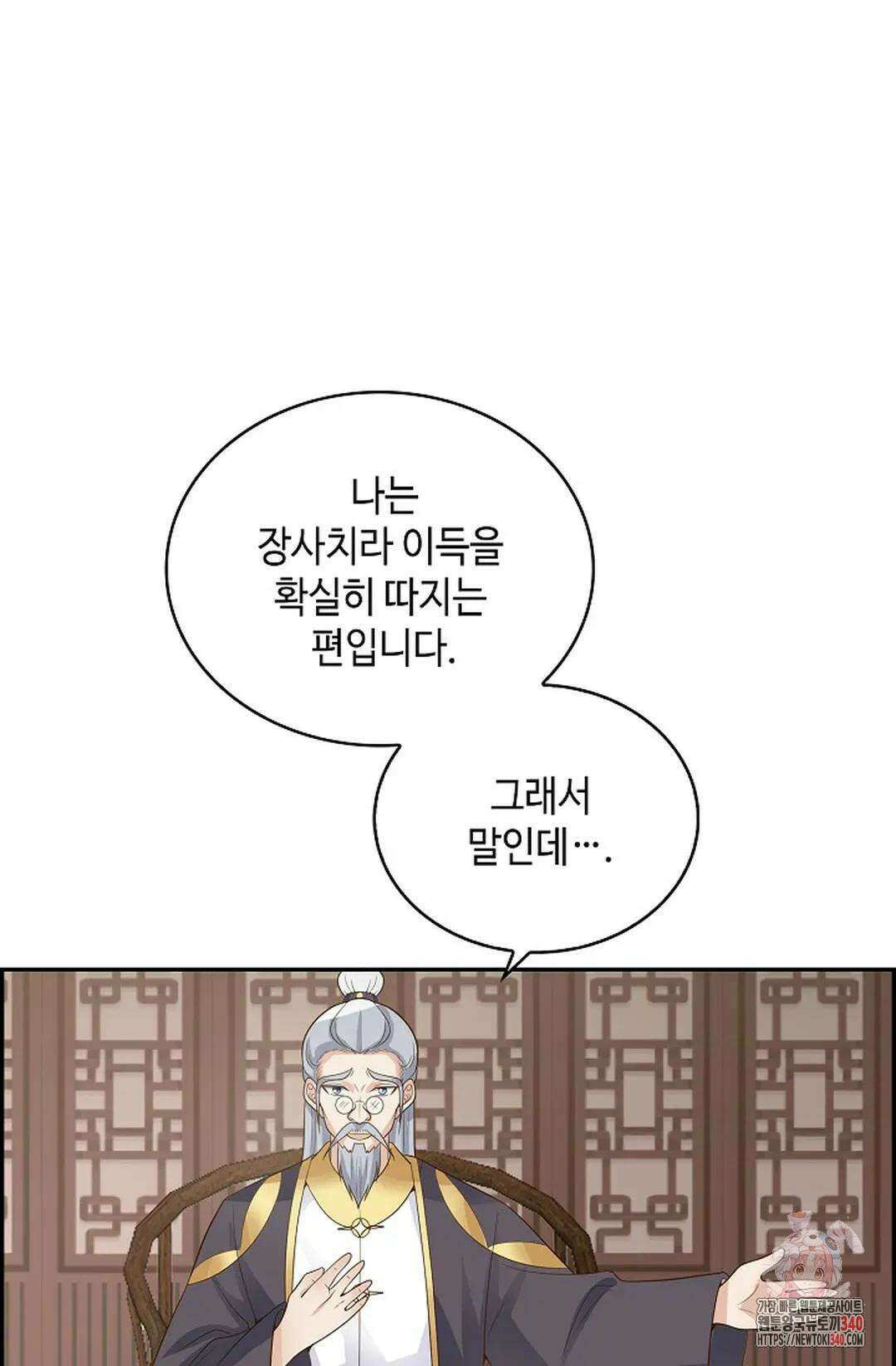 무련전봉 1239화 12