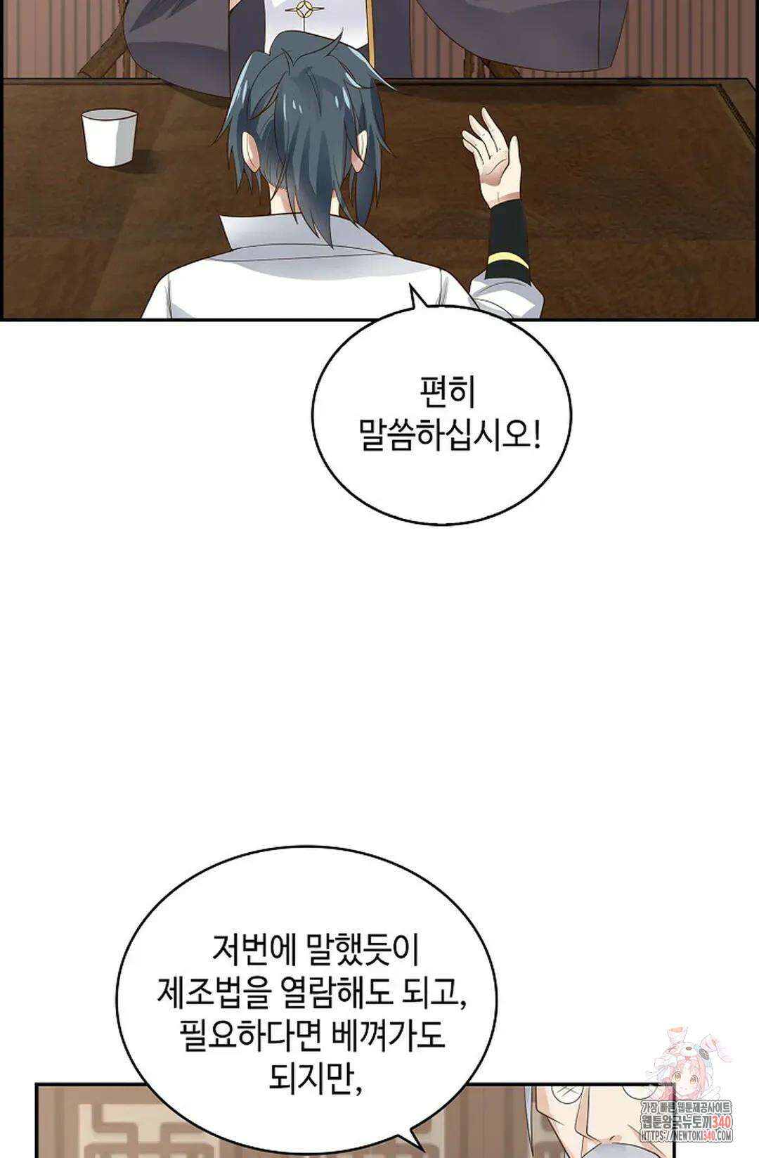 무련전봉 1239화 13
