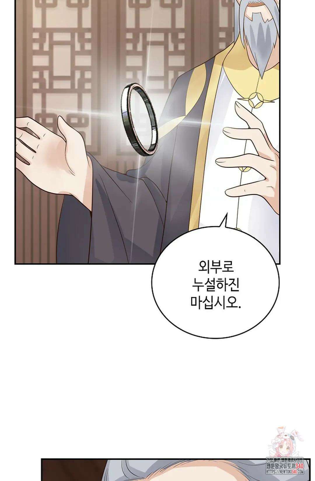 무련전봉 1239화 14