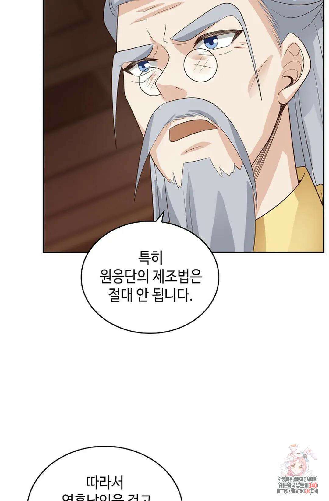 무련전봉 1239화 15