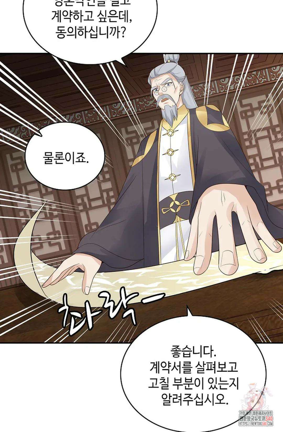 무련전봉 1239화 16