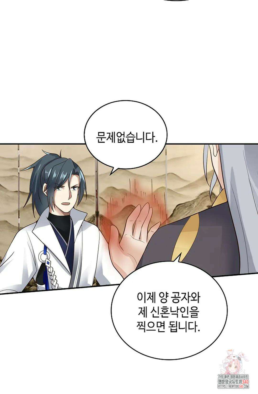 무련전봉 1239화 17