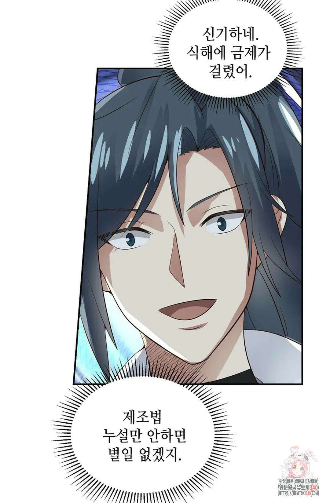 무련전봉 1239화 21
