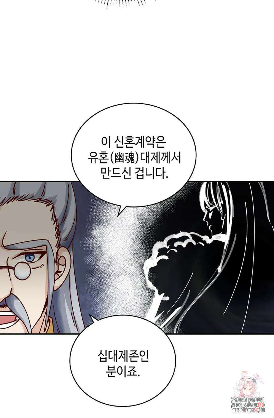 무련전봉 1239화 22