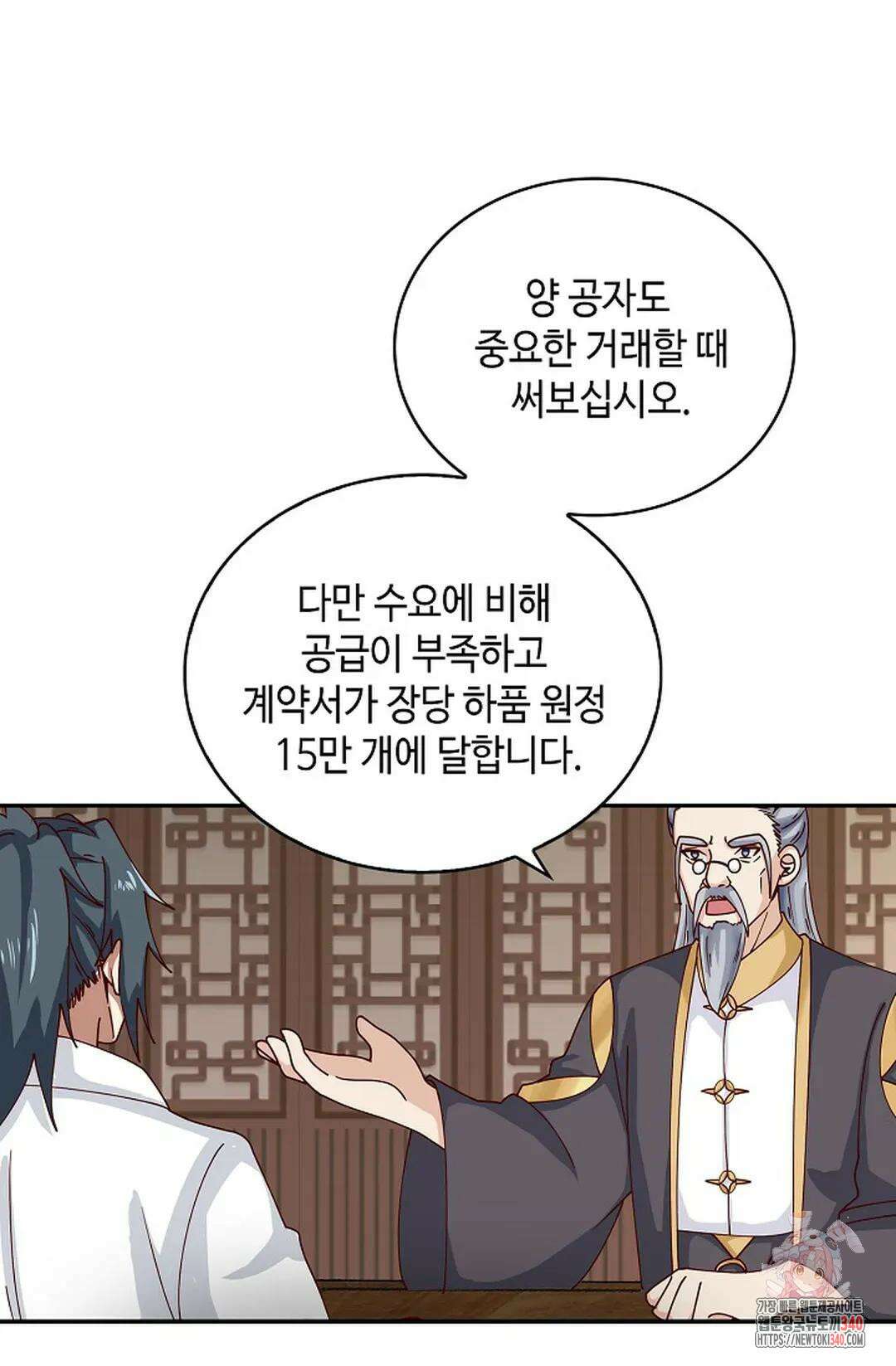 무련전봉 1239화 23