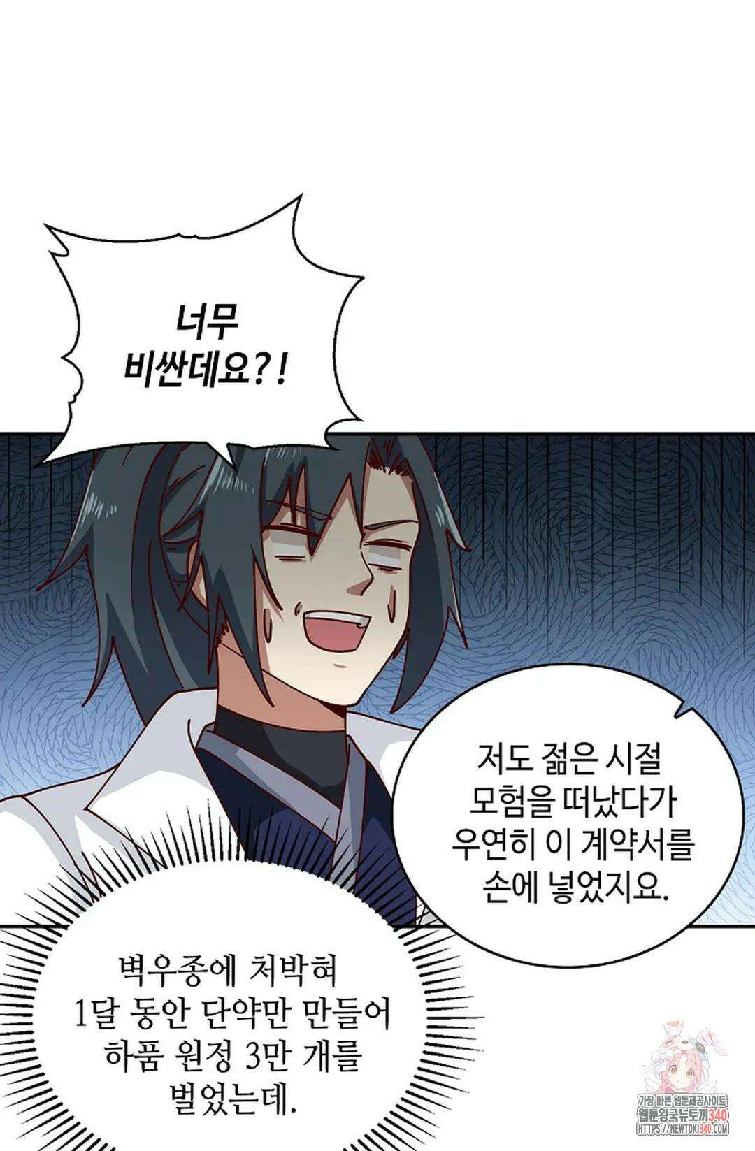 무련전봉 1239화 24