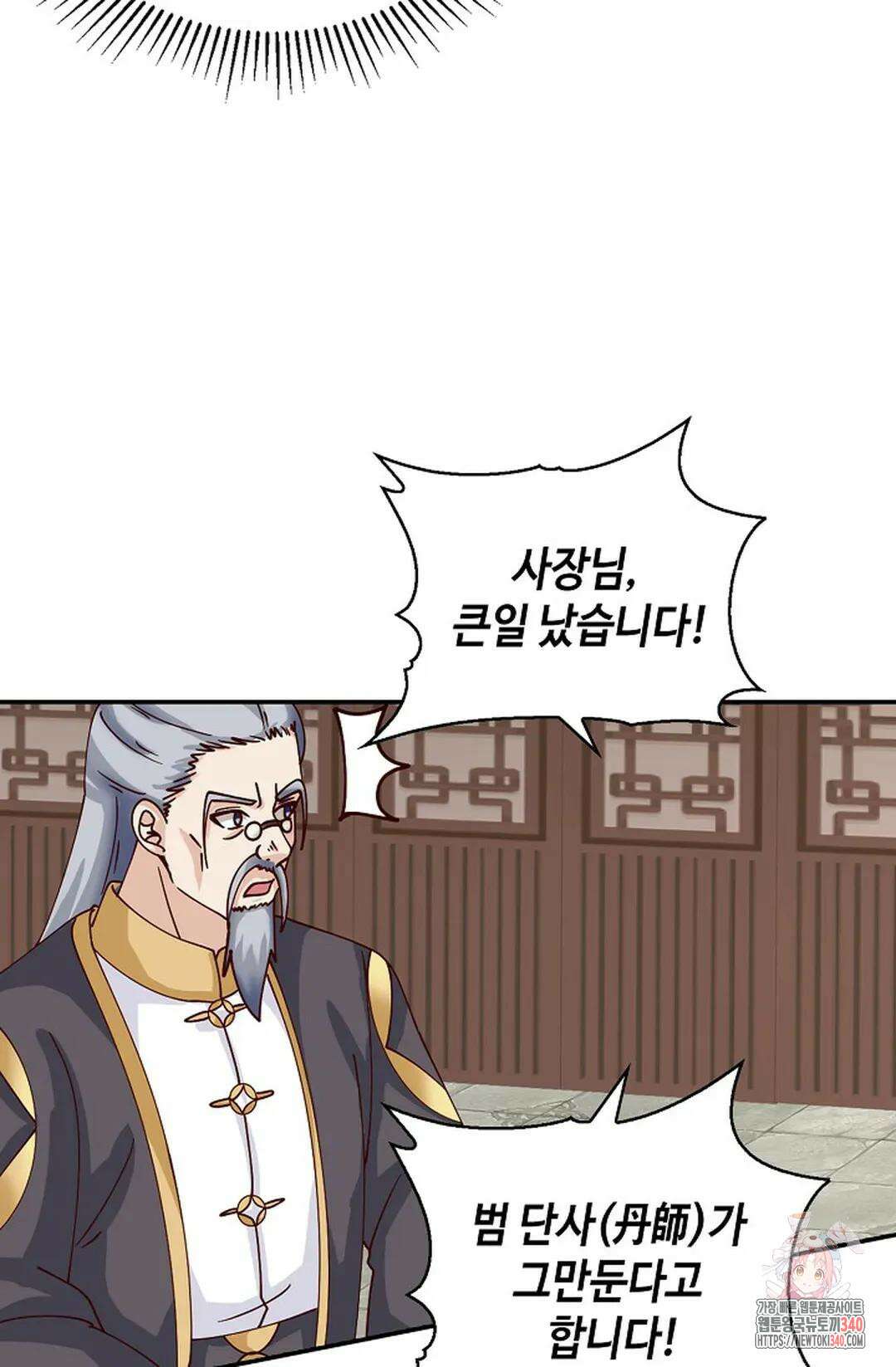 무련전봉 1239화 25