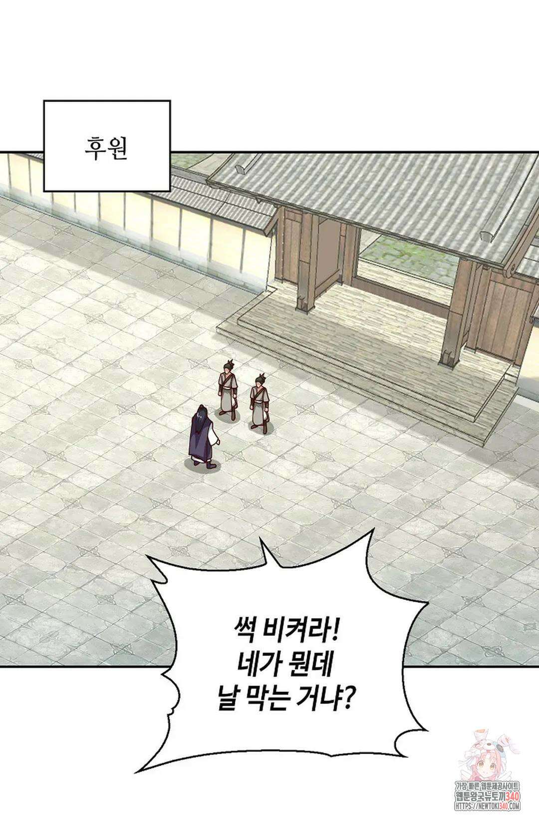 무련전봉 1239화 29