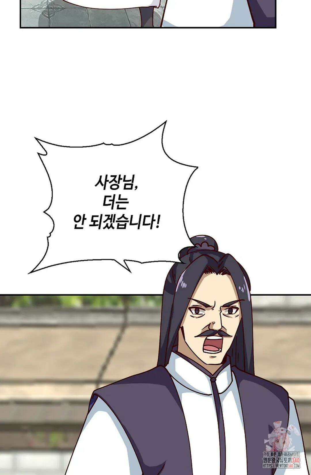 무련전봉 1239화 31
