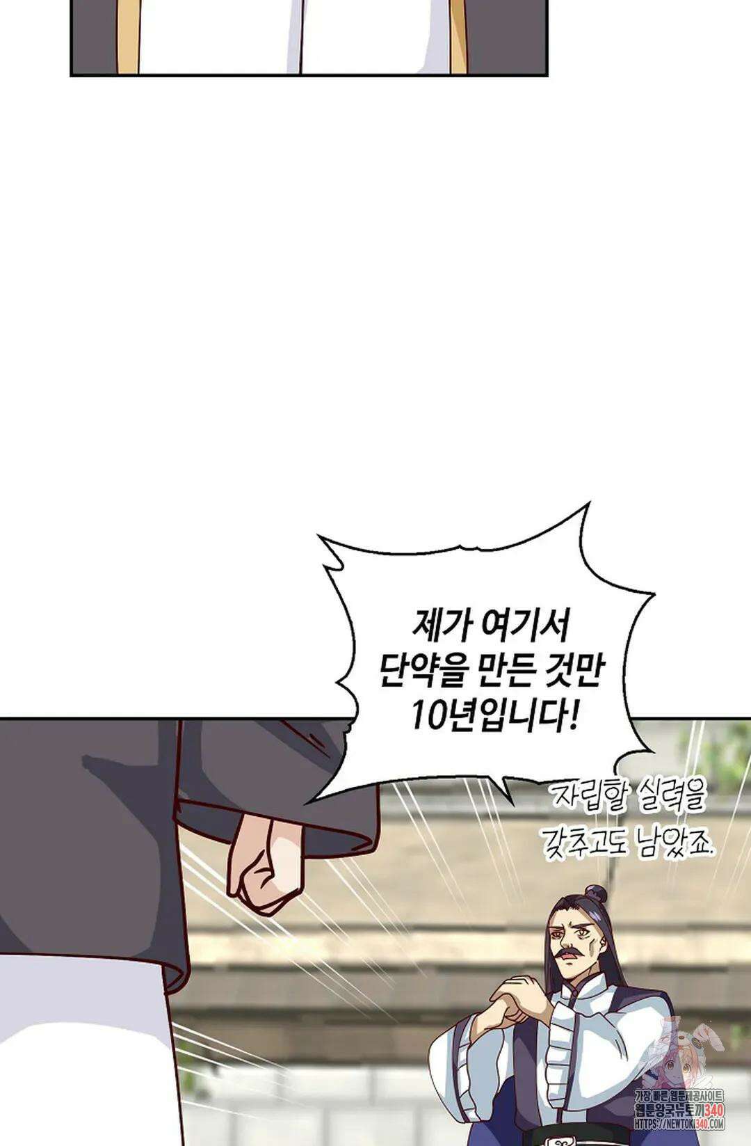 무련전봉 1239화 34