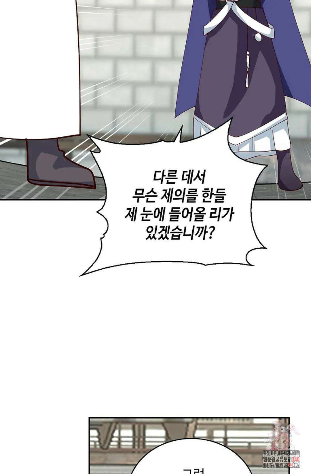 무련전봉 1239화 35