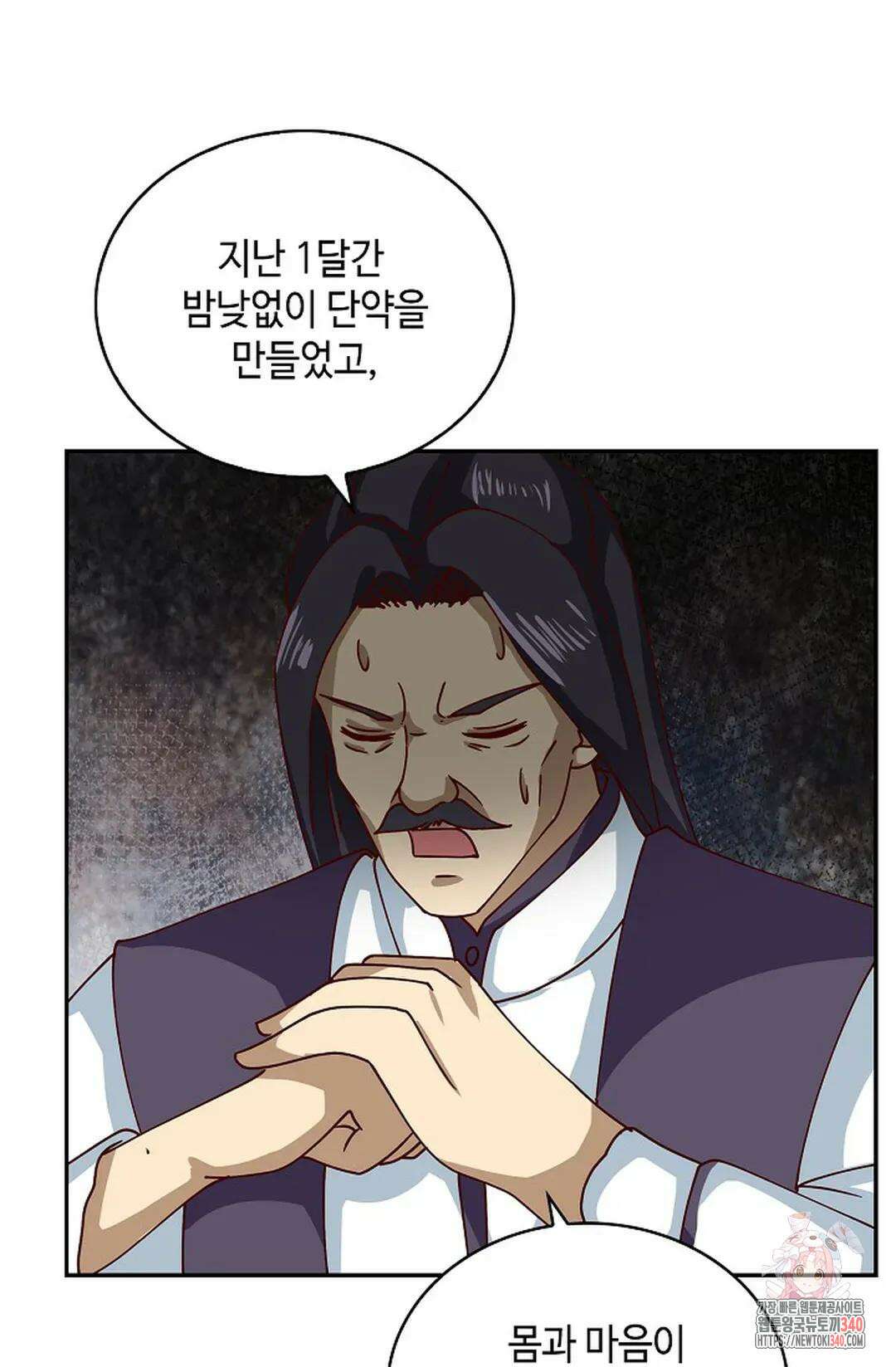 무련전봉 1239화 37
