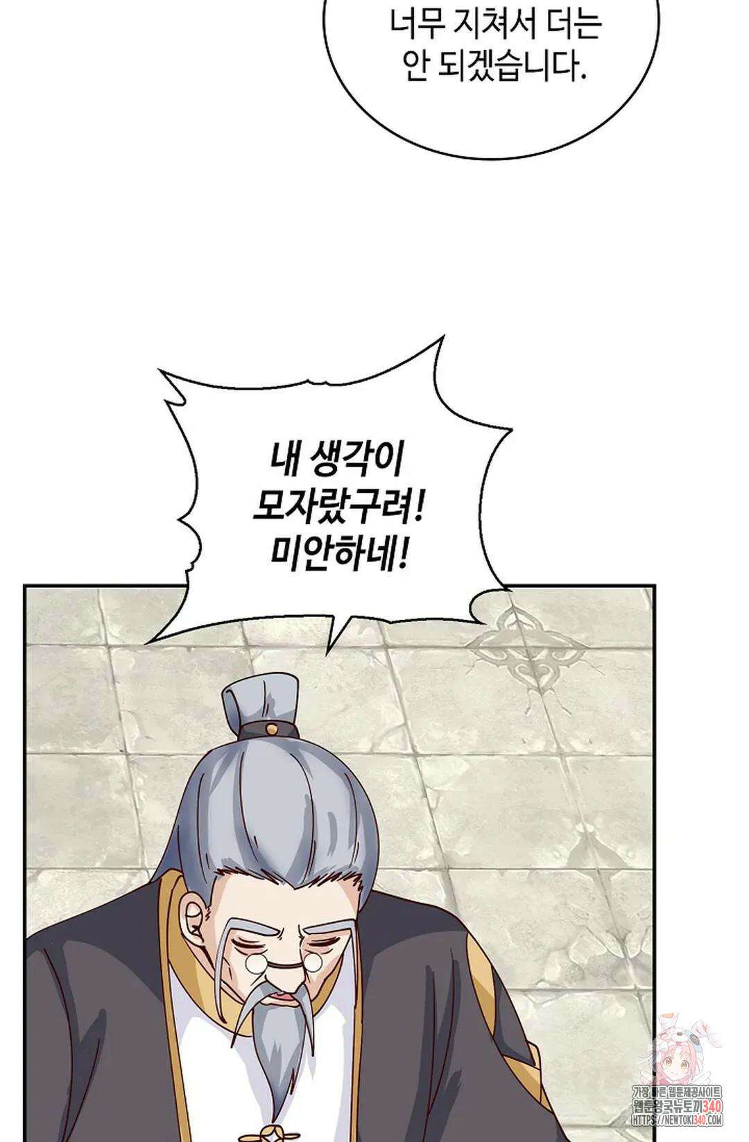 무련전봉 1239화 38