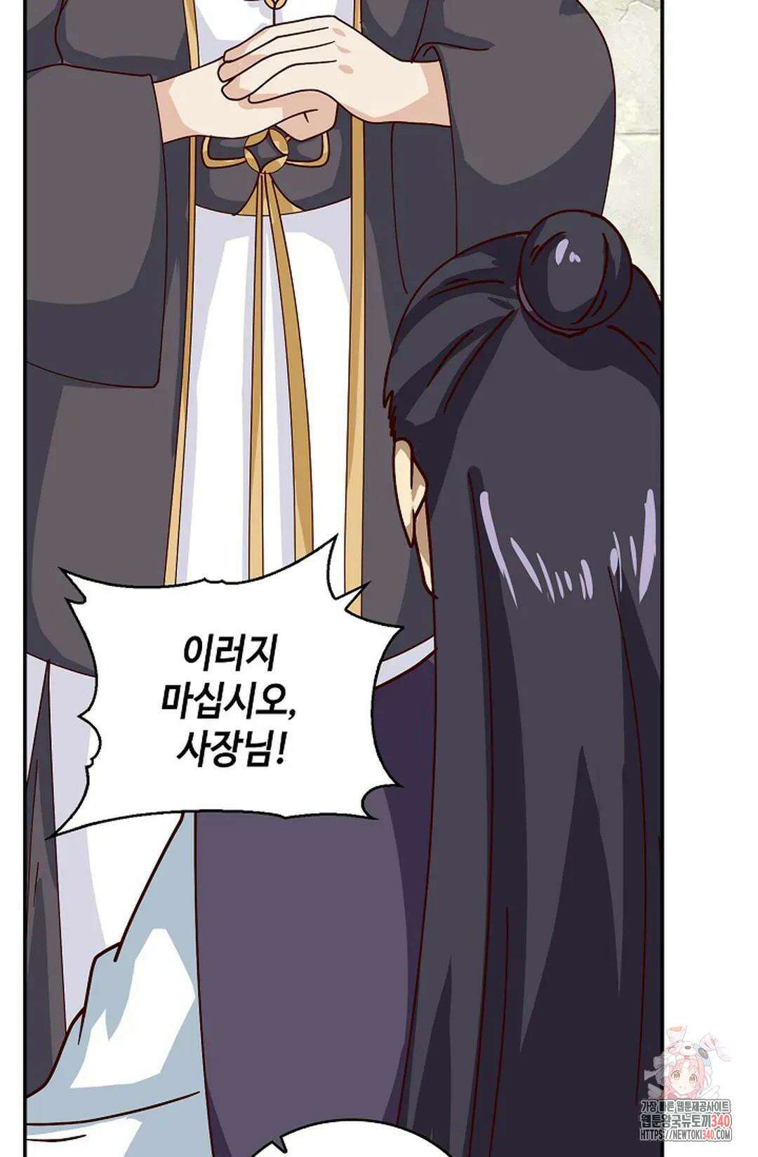 무련전봉 1239화 39