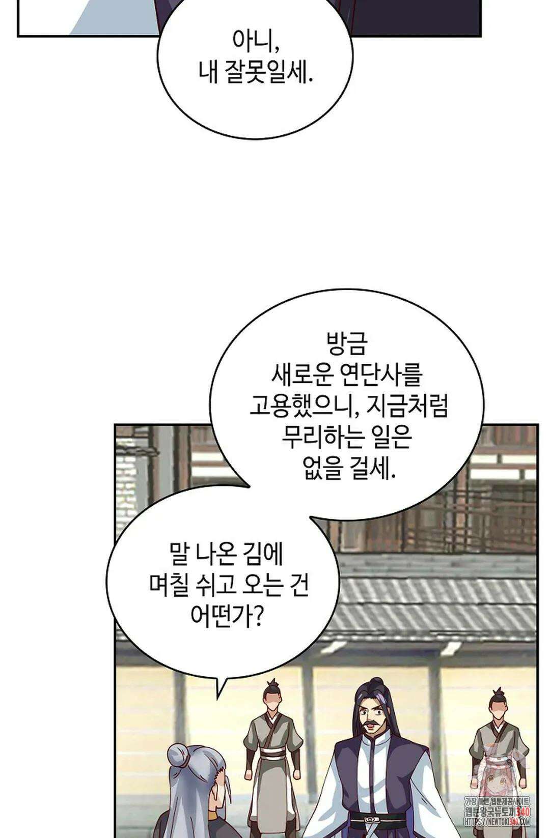 무련전봉 1239화 40