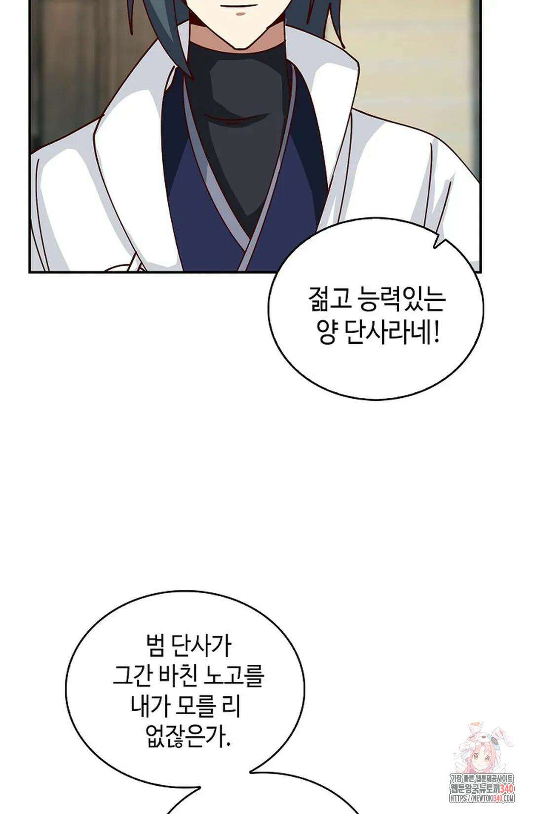 무련전봉 1239화 42