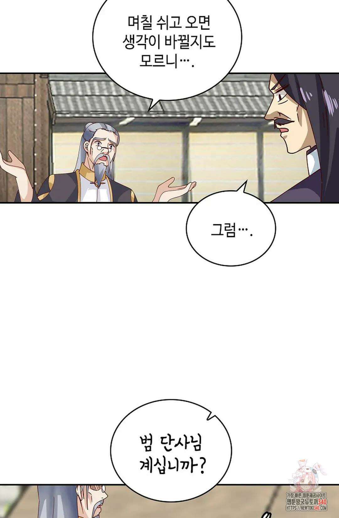 무련전봉 1239화 43
