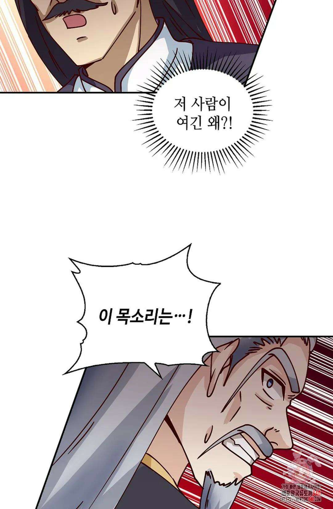 무련전봉 1239화 45