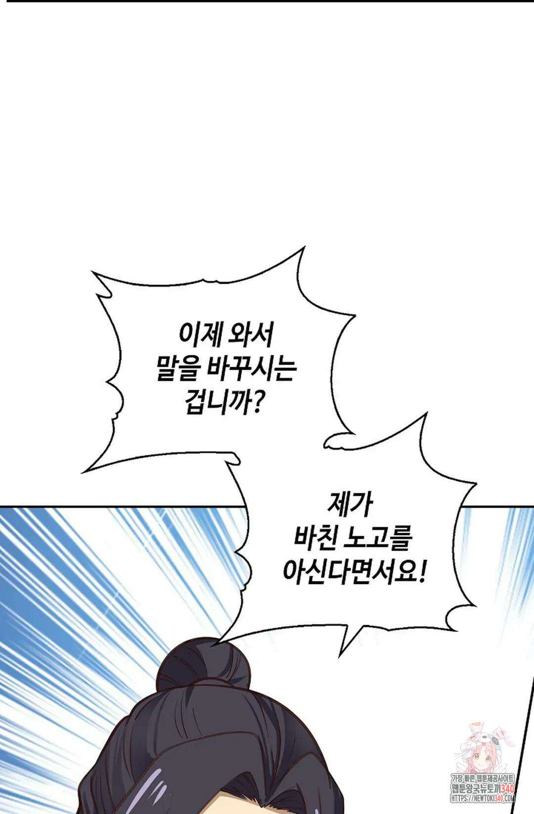 무련전봉 1239화 49