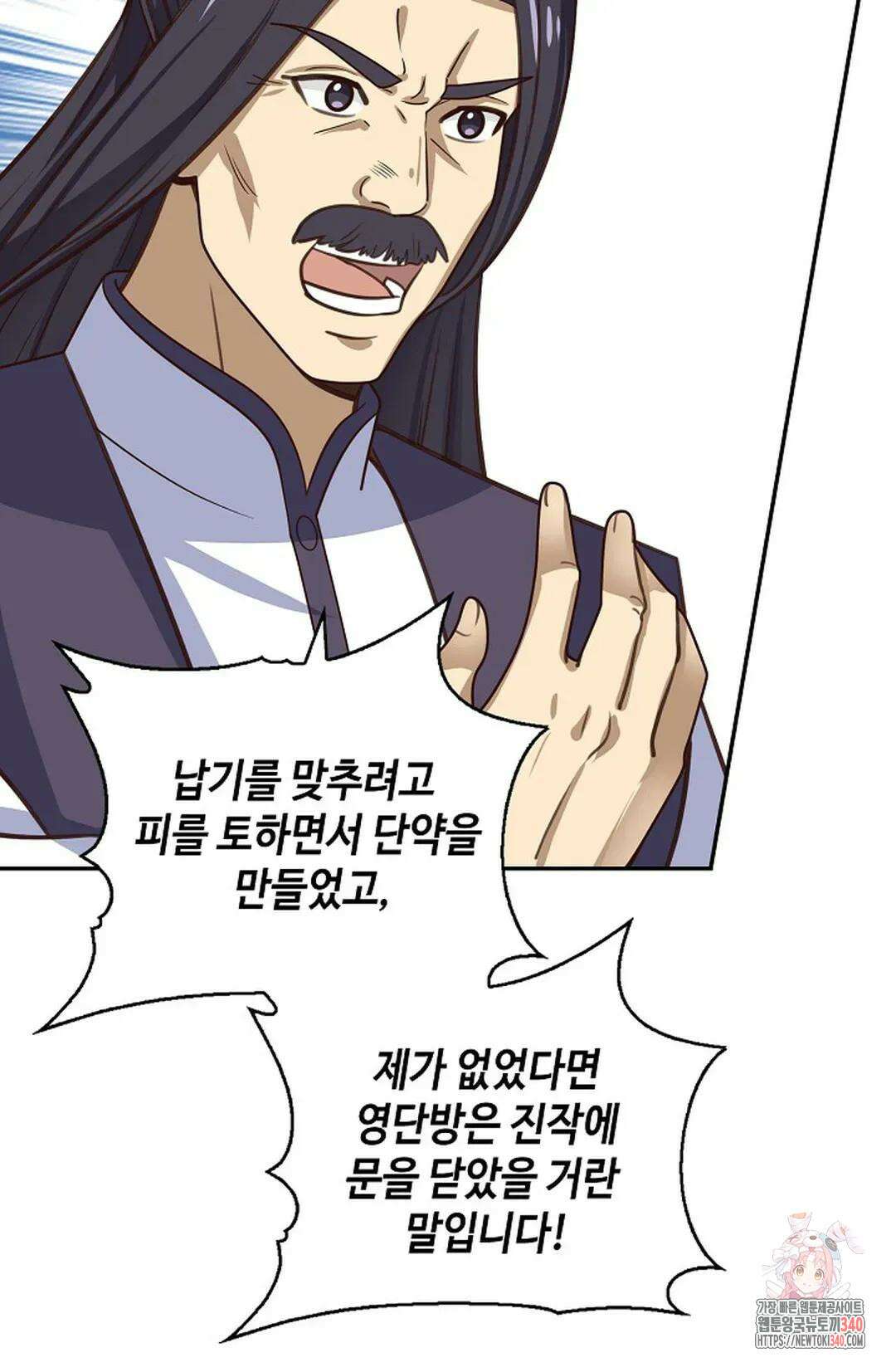 무련전봉 1239화 50