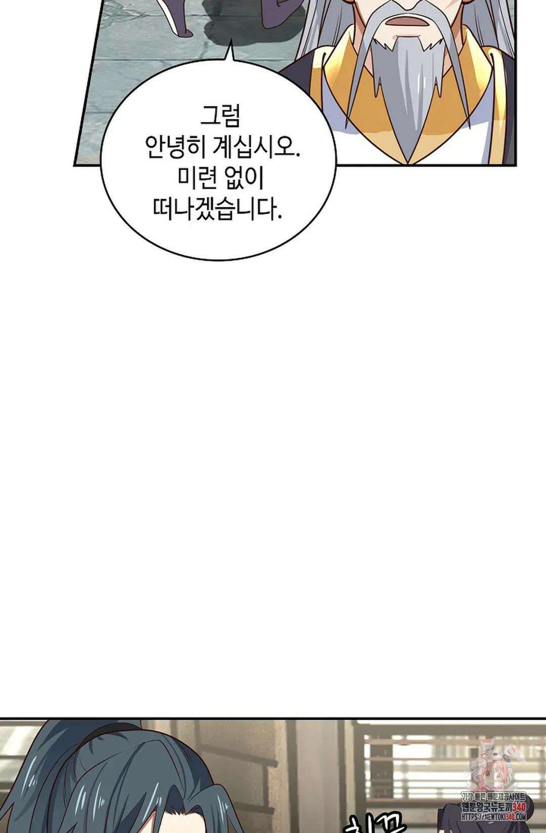 무련전봉 1239화 52
