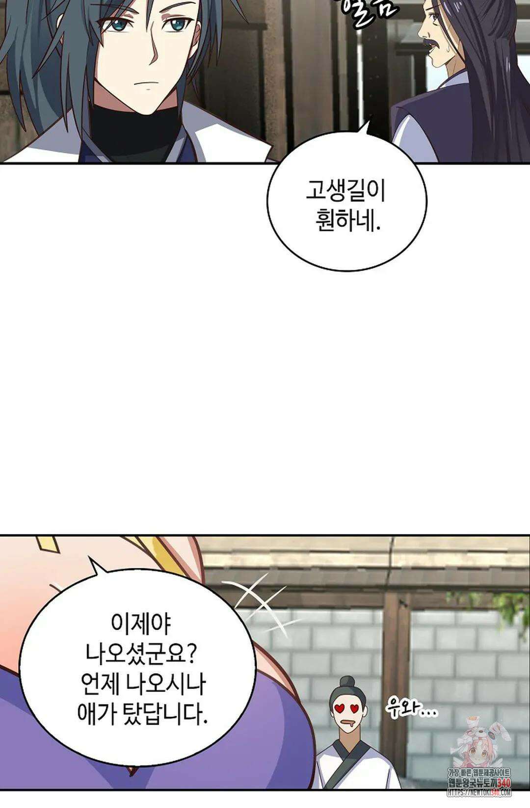 무련전봉 1239화 53