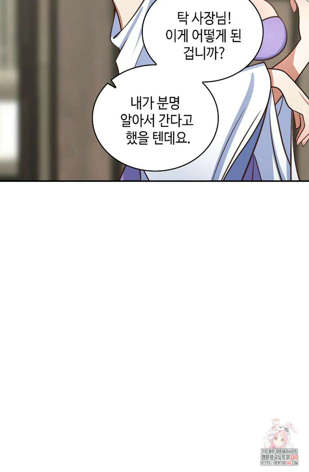 무련전봉 1239화 55