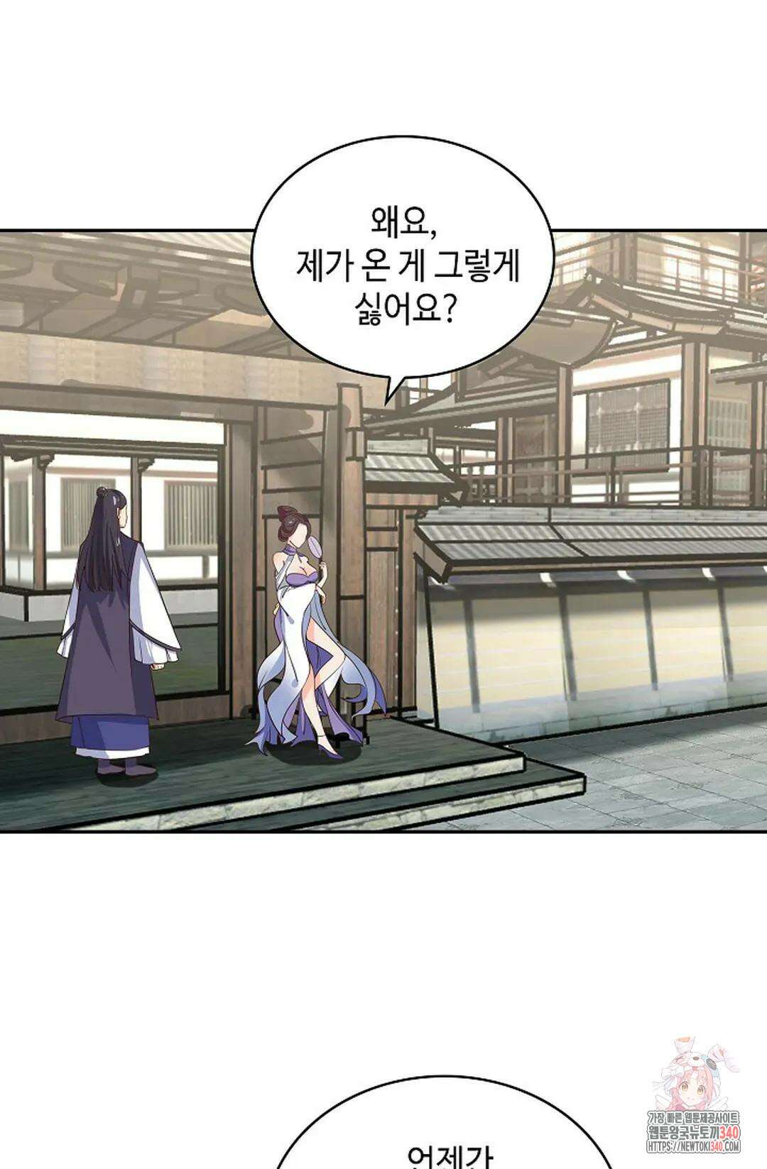 무련전봉 1239화 56